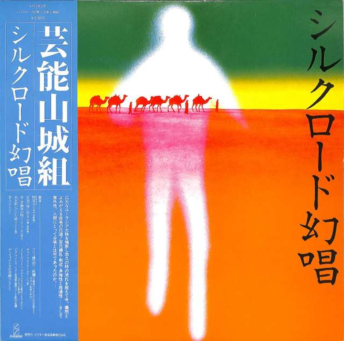 Victor Geinou Yamashiro-gumi 'Silk Road Phantom' VIH-28028