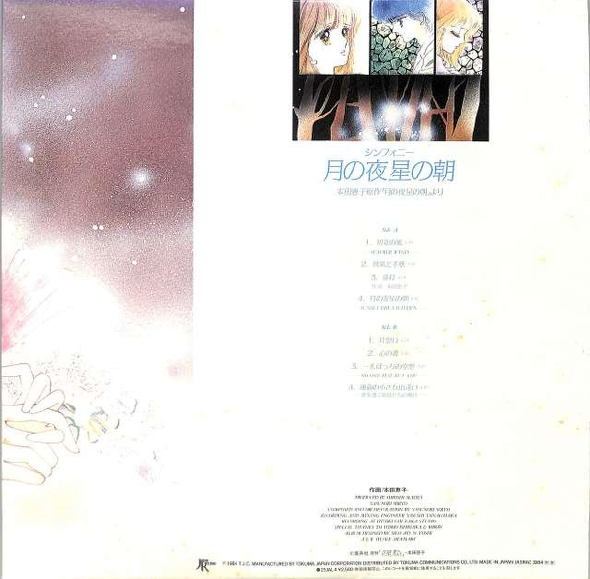 Tokuma "Moonlit Night, Starry Morning" 25JAL-4