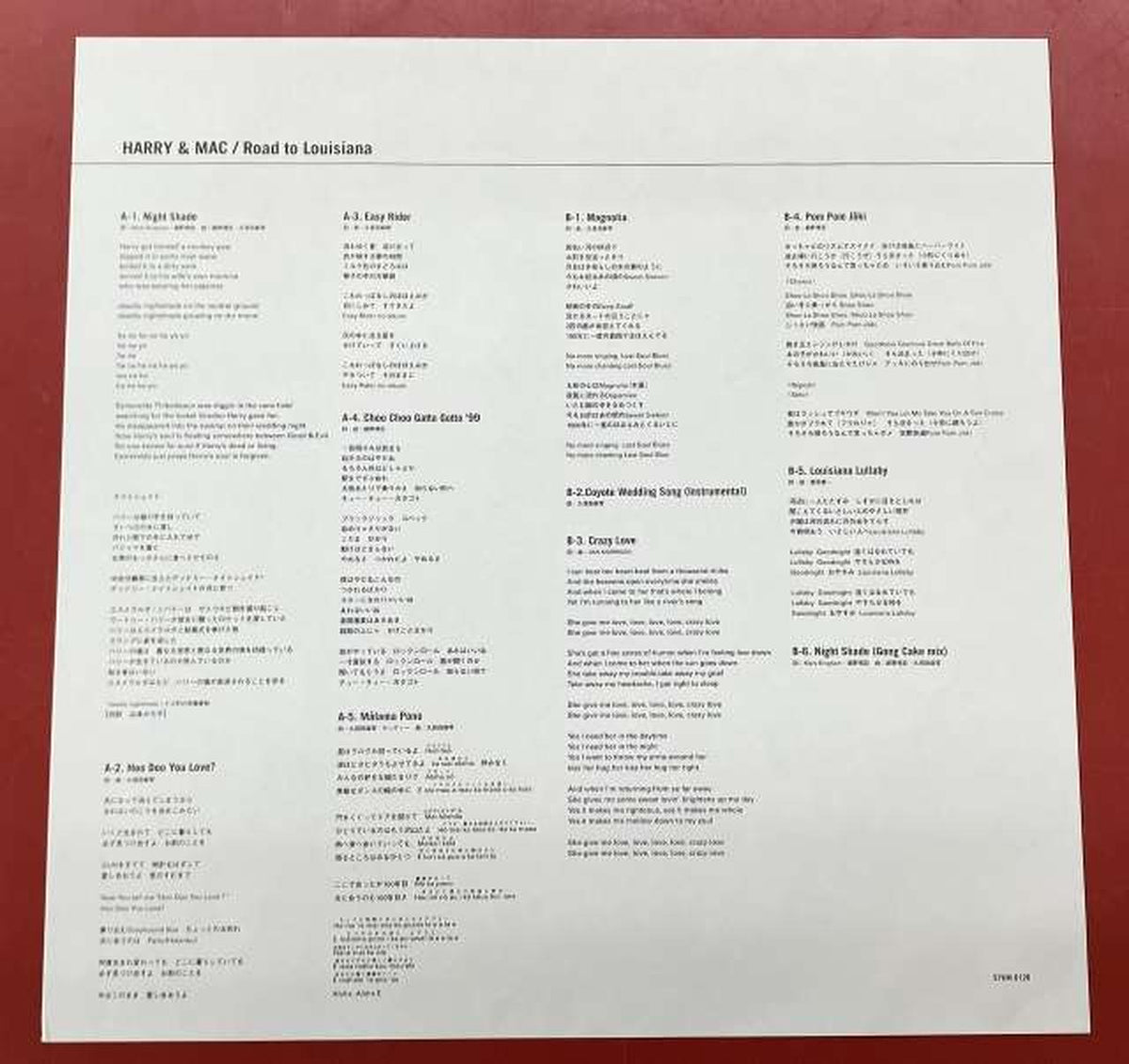 EPIC Records Road To Louisiana SYUM 0126