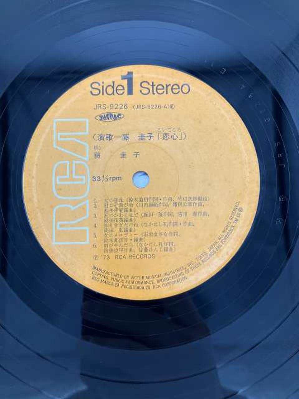 RCA Records Japanese Music Enka Complete Collection Keiko Fuji