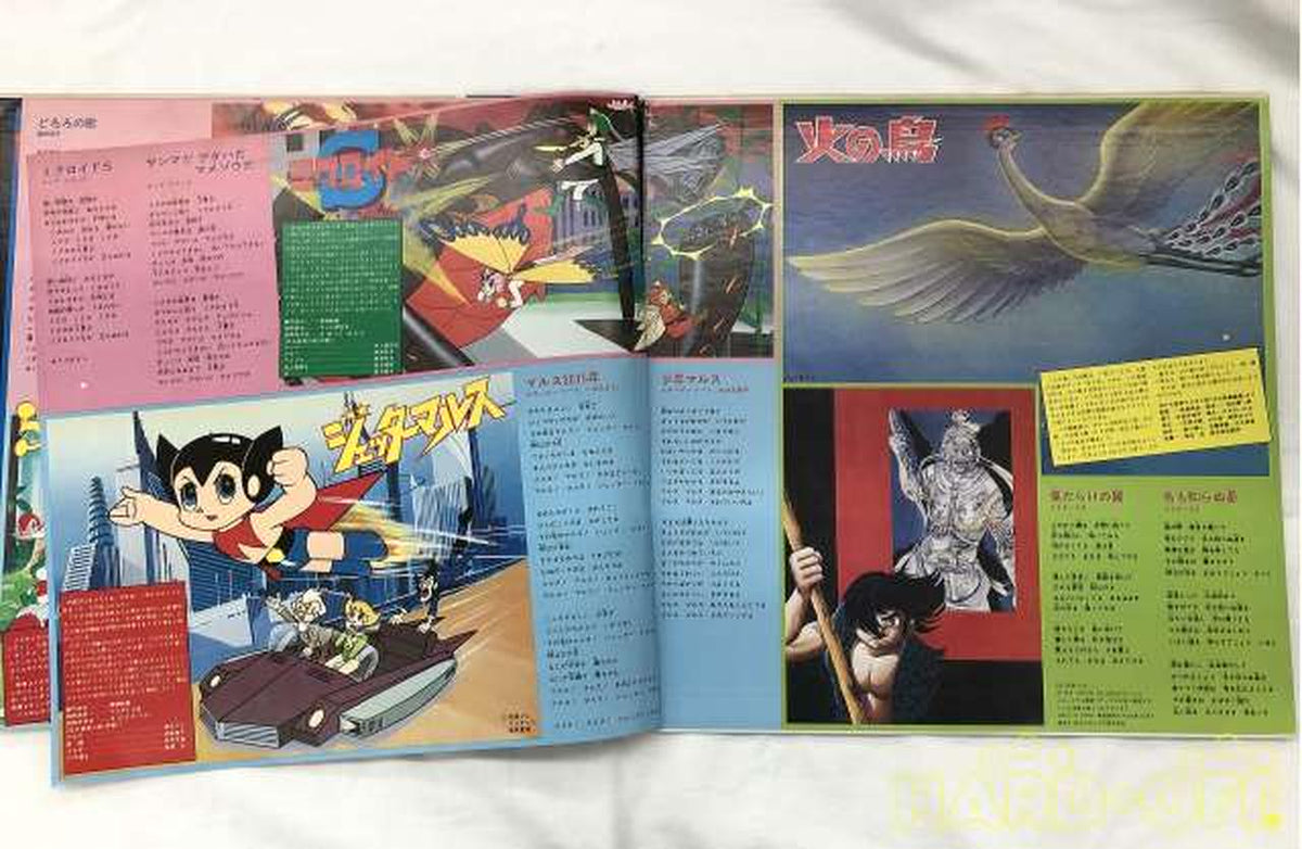 Nippon Columbia The World of Osamu Tezuka CS-7063~4