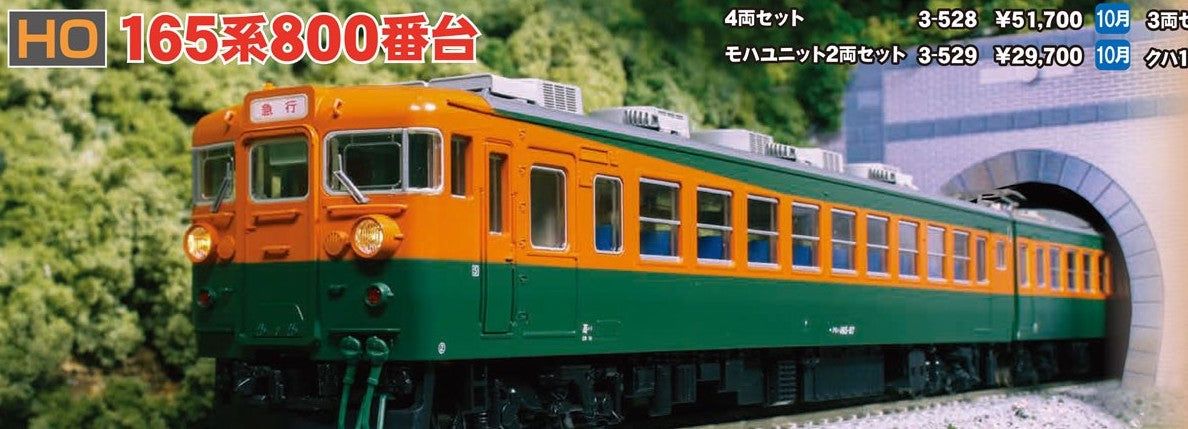 KATO 3-529 1/80(HO) Series 165-800 MOHA Unit Two Car Se - BanzaiHobby