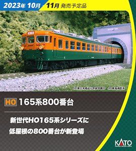 KATO 3-527 1/80(HO) Series 165-800 Three Car Set (3-Car - BanzaiHobby