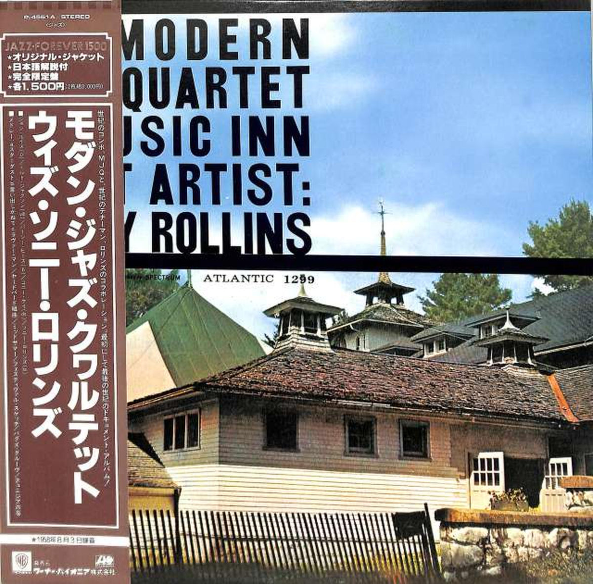 Warner Pioneer Modern Jazz Quartet with Sony Rollins P-4561A