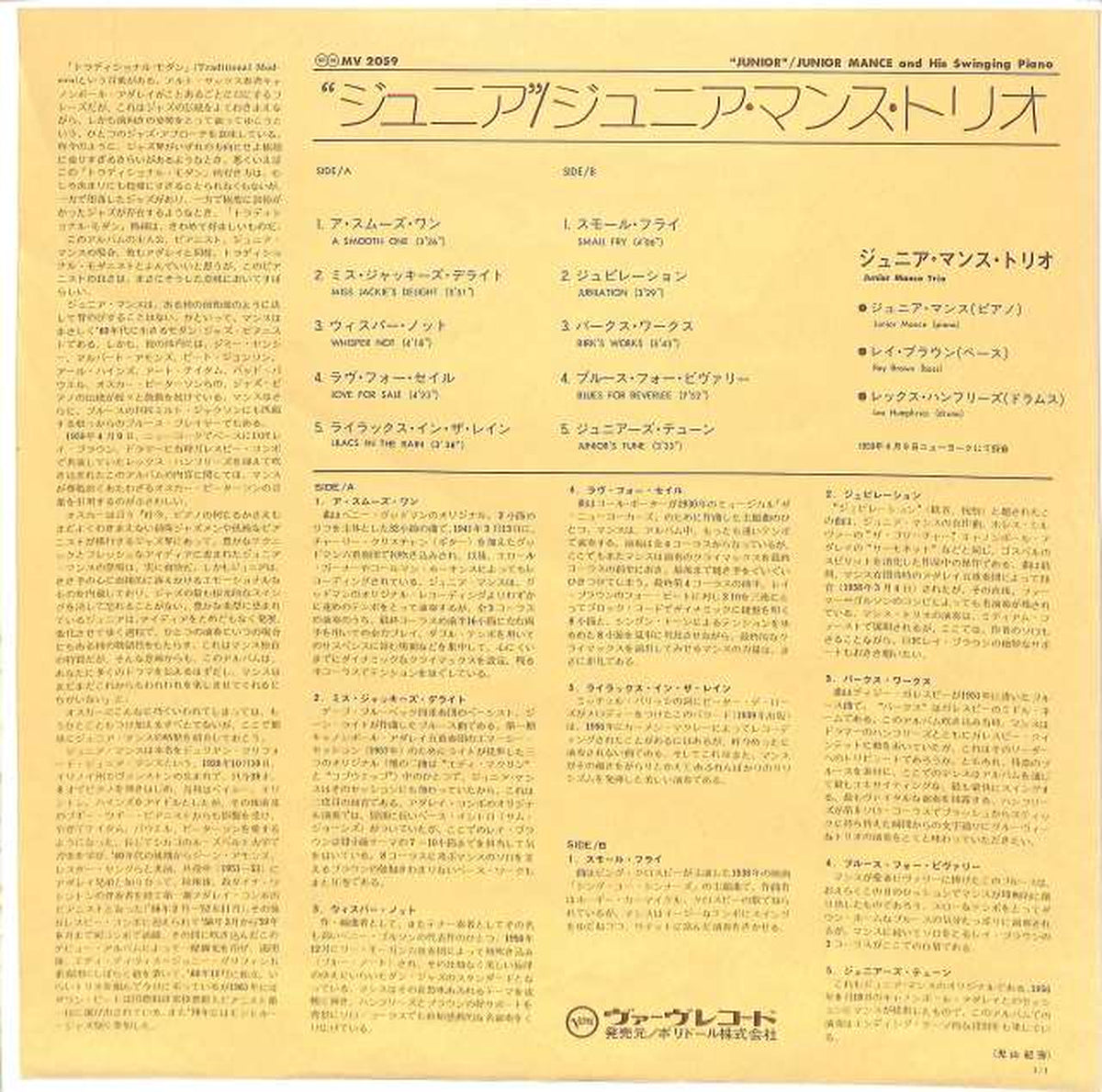Polydor Junior Month Trio "Junior" MV2059