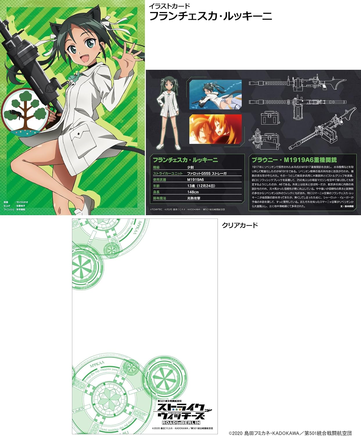 TOMYTEC LASW05 1/12 Little Armory x Strike Witches "Strike Witches ROAD to BERLIN" M1919A6