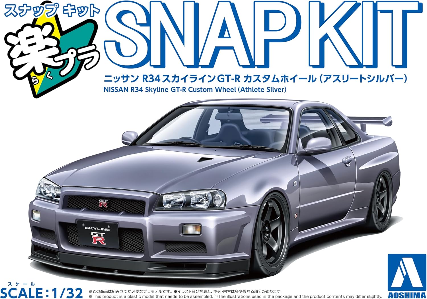 Aoshima 1/32 RakuPla Snap Kit No.12CU-AS Nissan R34 Skyline GT-R Custom Wheels (Athlete Silver)