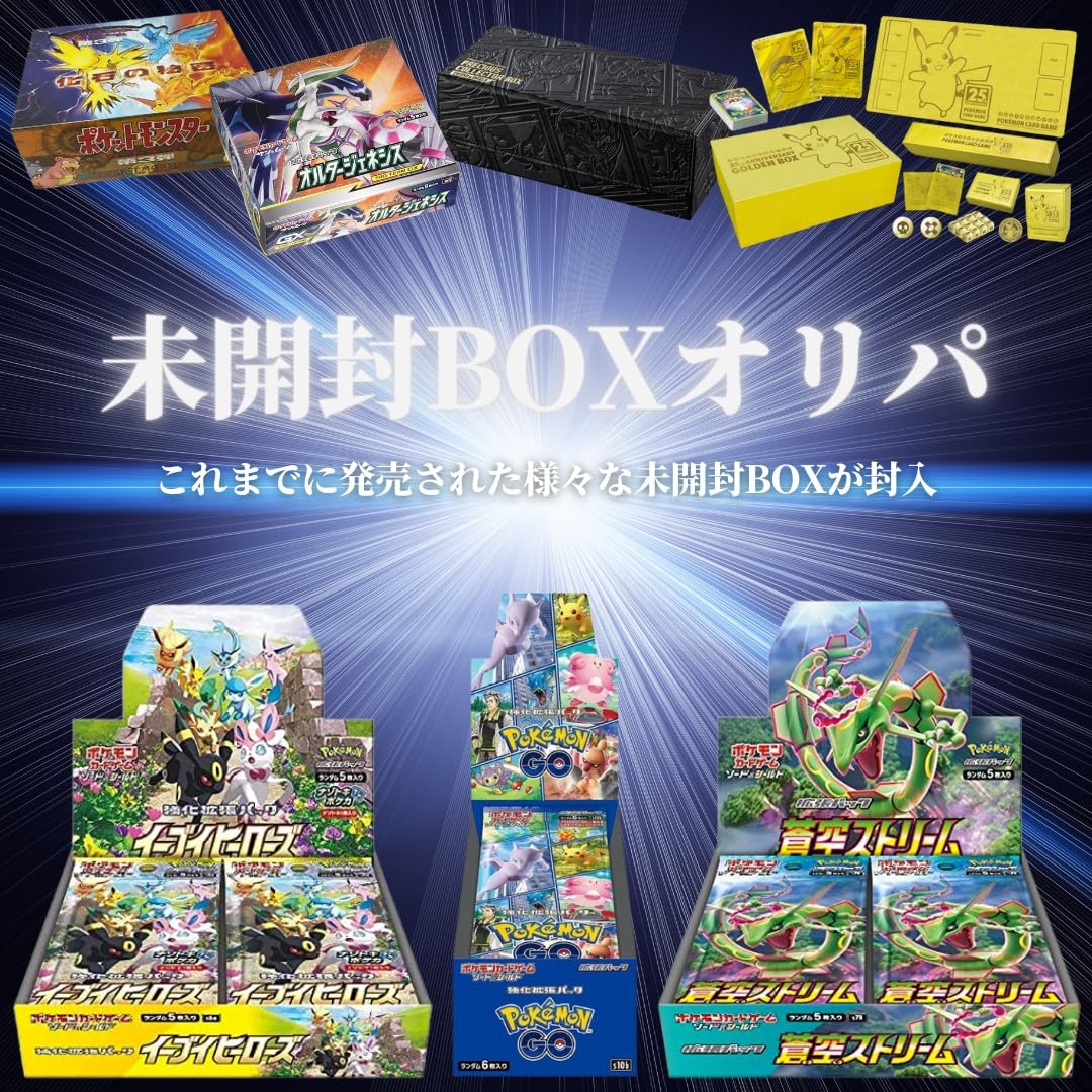 【 未開封BOX 確定 】 ALPHAのオリパ [5連オリパ]ロット1 - BanzaiHobby