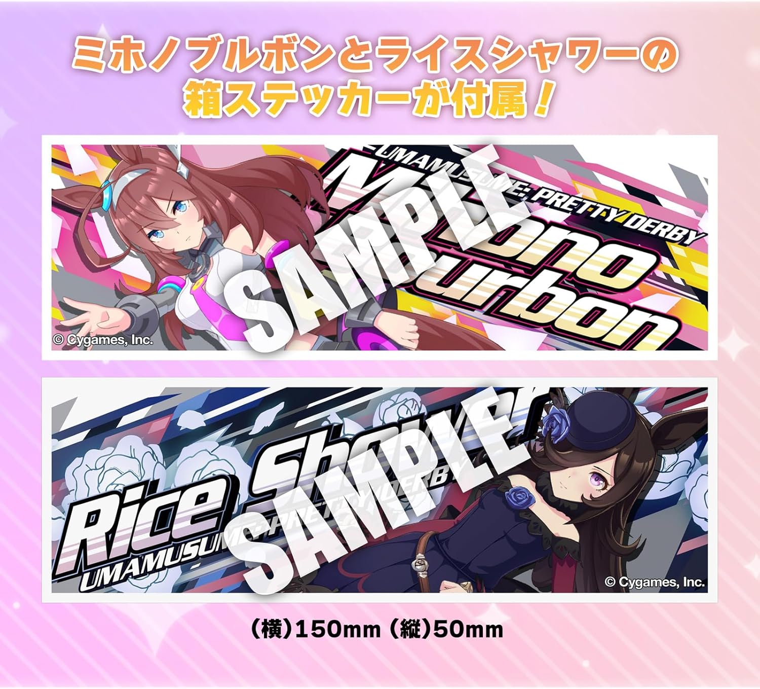 Aoshima 1/24 Itasha Series No.3 Uma Musume Pretty Derby Ver.2 CZ4A Lancer Evolution X Final Edition '15 (Mitsubishi) - BanzaiHobby