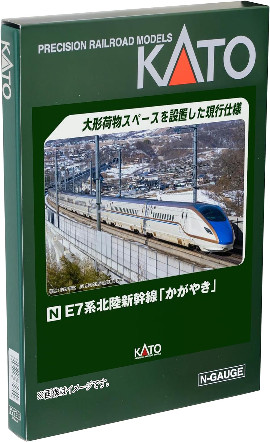 [PO AUG 2024] KATO 10-1980 N Gauge E7 Series Hokuriku Shinkansen Kagayaki Basic Set 3 cars Model Train - BanzaiHobby