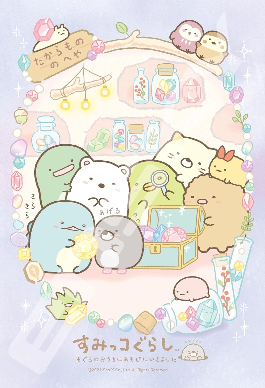 Ensky 300-1736 I went to play at the mole's house. - Sumikkogurashi (Puzzle, 300 Pieces, 26 x 38 cm)
