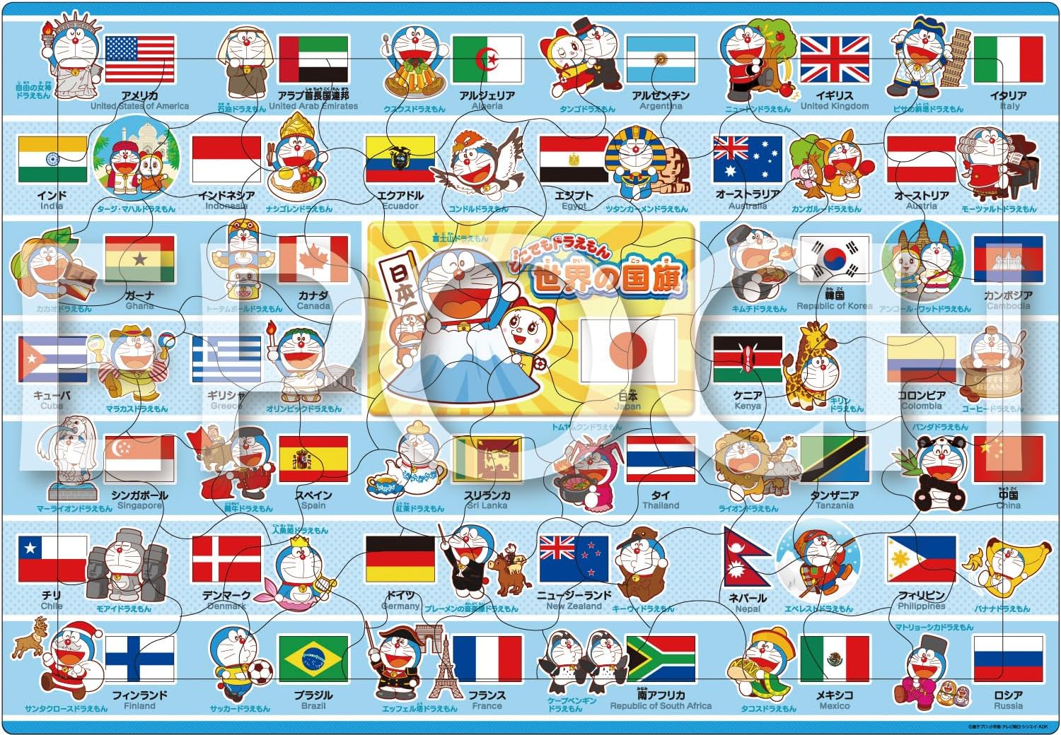 Epoch ２５－２４９ Flags of the World Puzzle