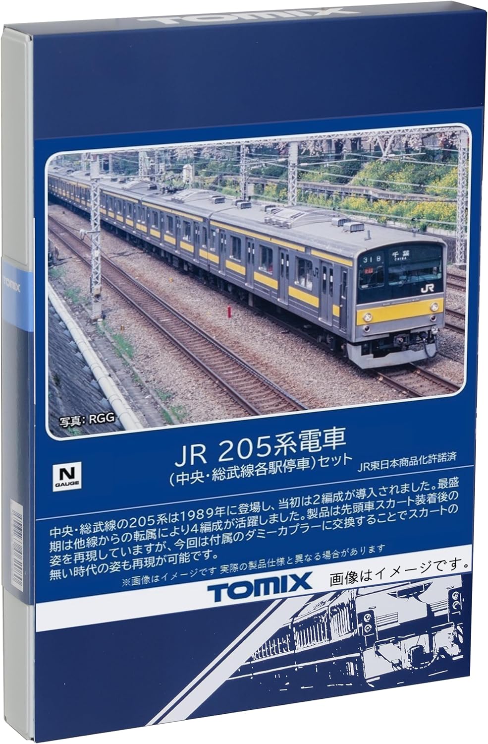 [PO APRIL 2024] TOMIX 98851 N Gauge JR 205 Series Chuo Sobu Line Station Stop Set 98851 - BanzaiHobby