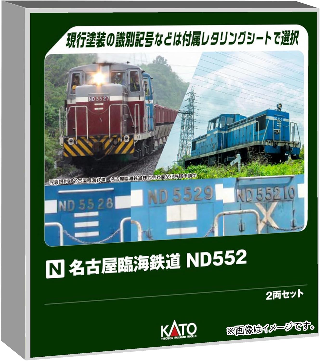 KATO 10-1824 Nagoya Rinkai Railway ND552 2 Cars Set [Special Limited Edition]