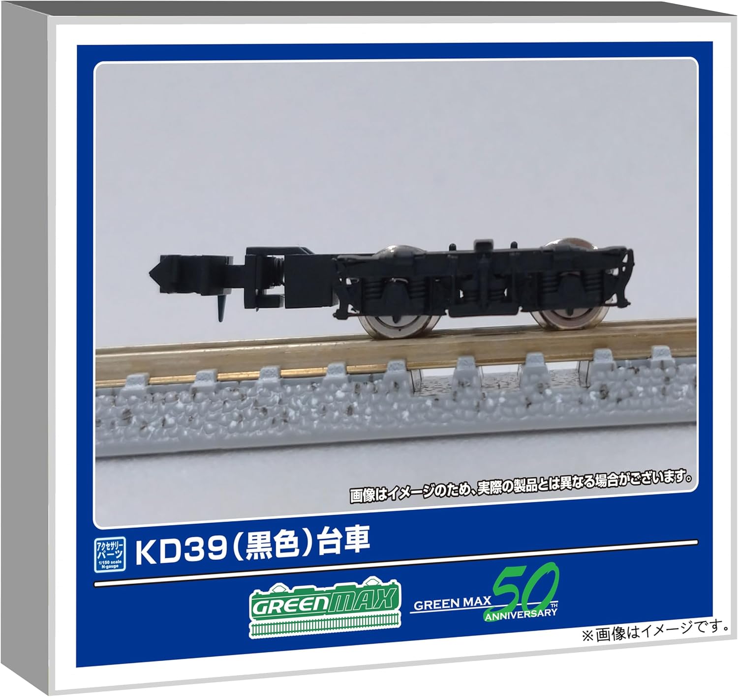 Green Max 5061-1 N Gauge KD39 Black