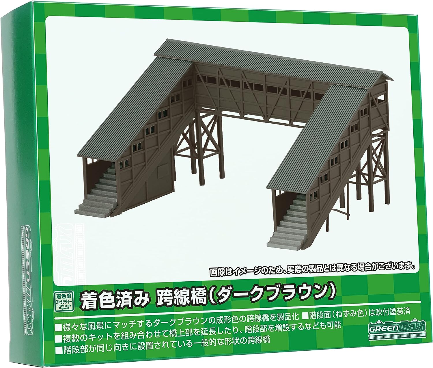 Greenmax 2627 N Gauge Interlock Bridge Dark Brown Pre-Colored Assembly Kit Railway Model Structure - BanzaiHobby