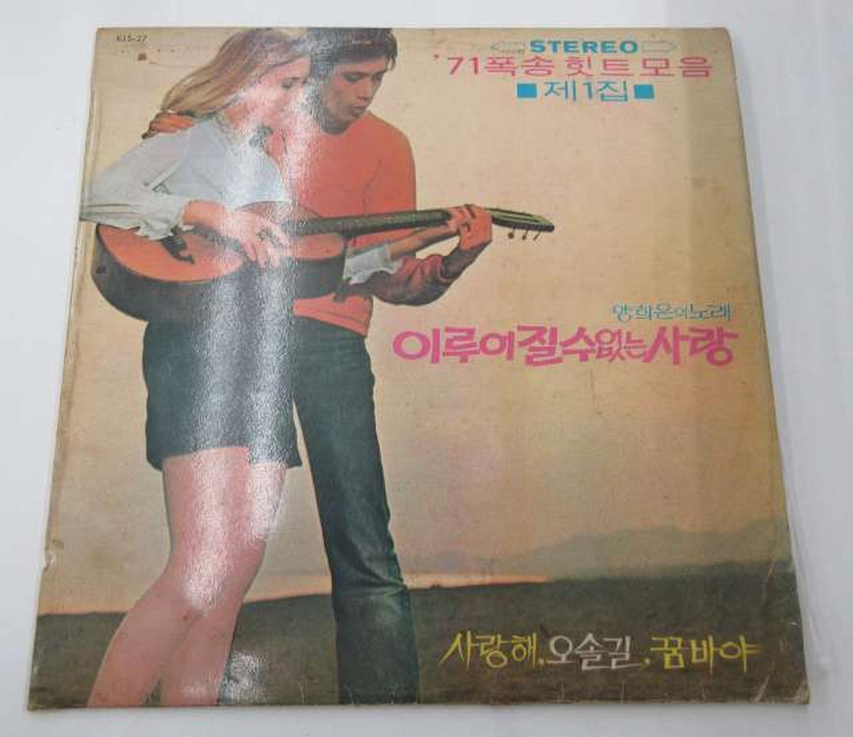 UNIVERSAL [Poor Condition] VA/KOREAN ROCK&POPS VA/KOREAN ROCK&POPS
