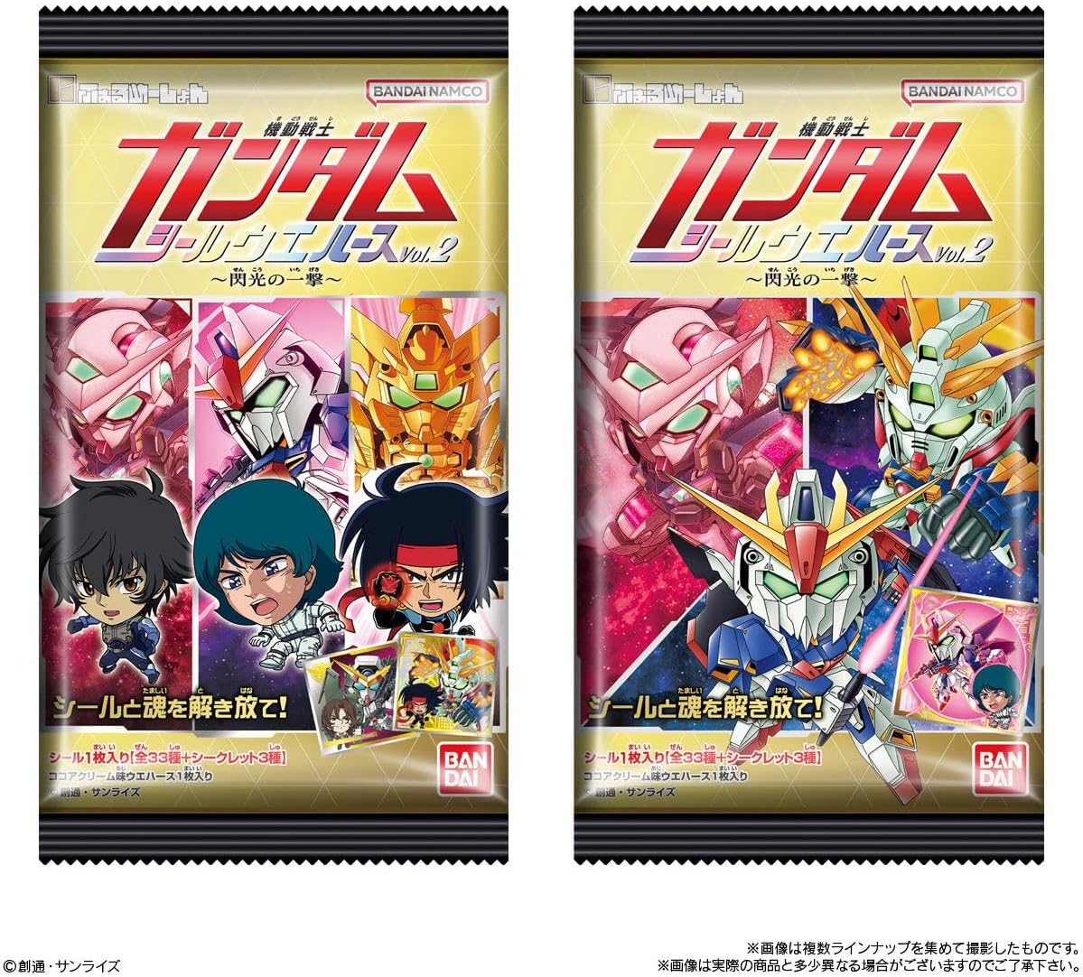 Bandai Niformation Mobile Suit Gundam Seal Wafer vol.2 ~Flash Strike~ Box of 20 (Shokugan) - BanzaiHobby
