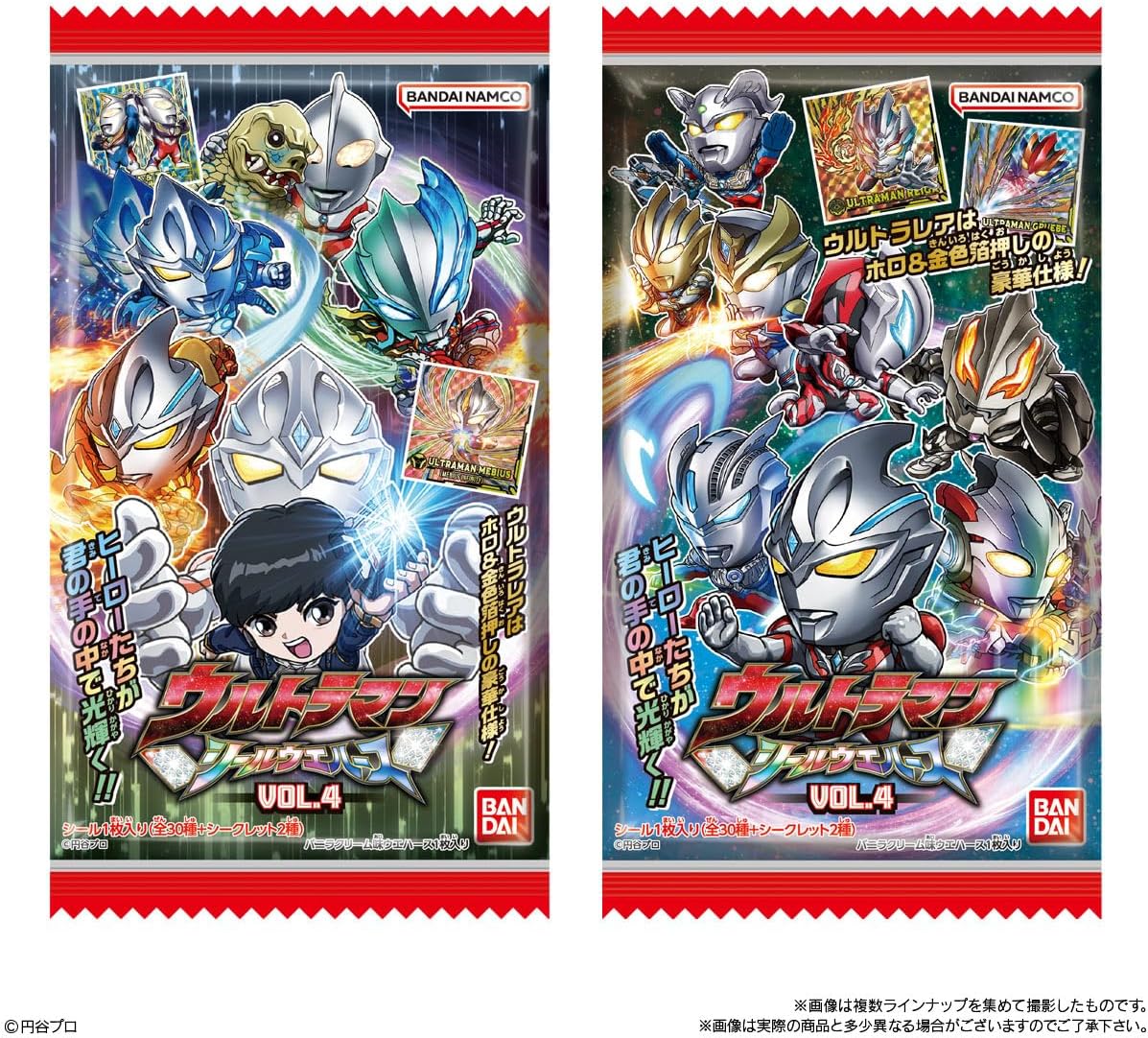 Bandai Ultraman Seal Wafer vol.4 (1Box 20pcs) - BanzaiHobby