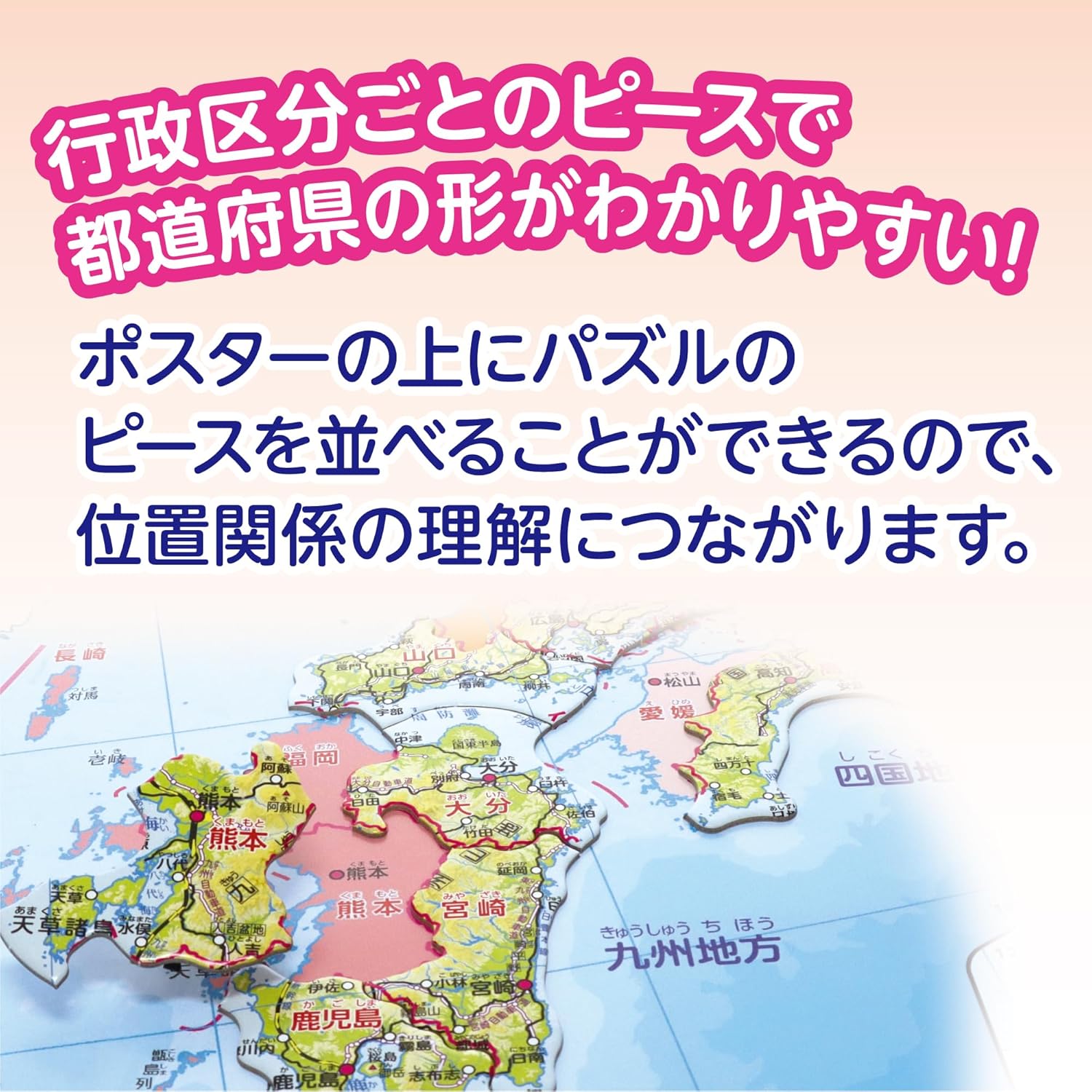 Epoch ２０－１０４ Japan Map Picture Puzzle Puzzle - BanzaiHobby