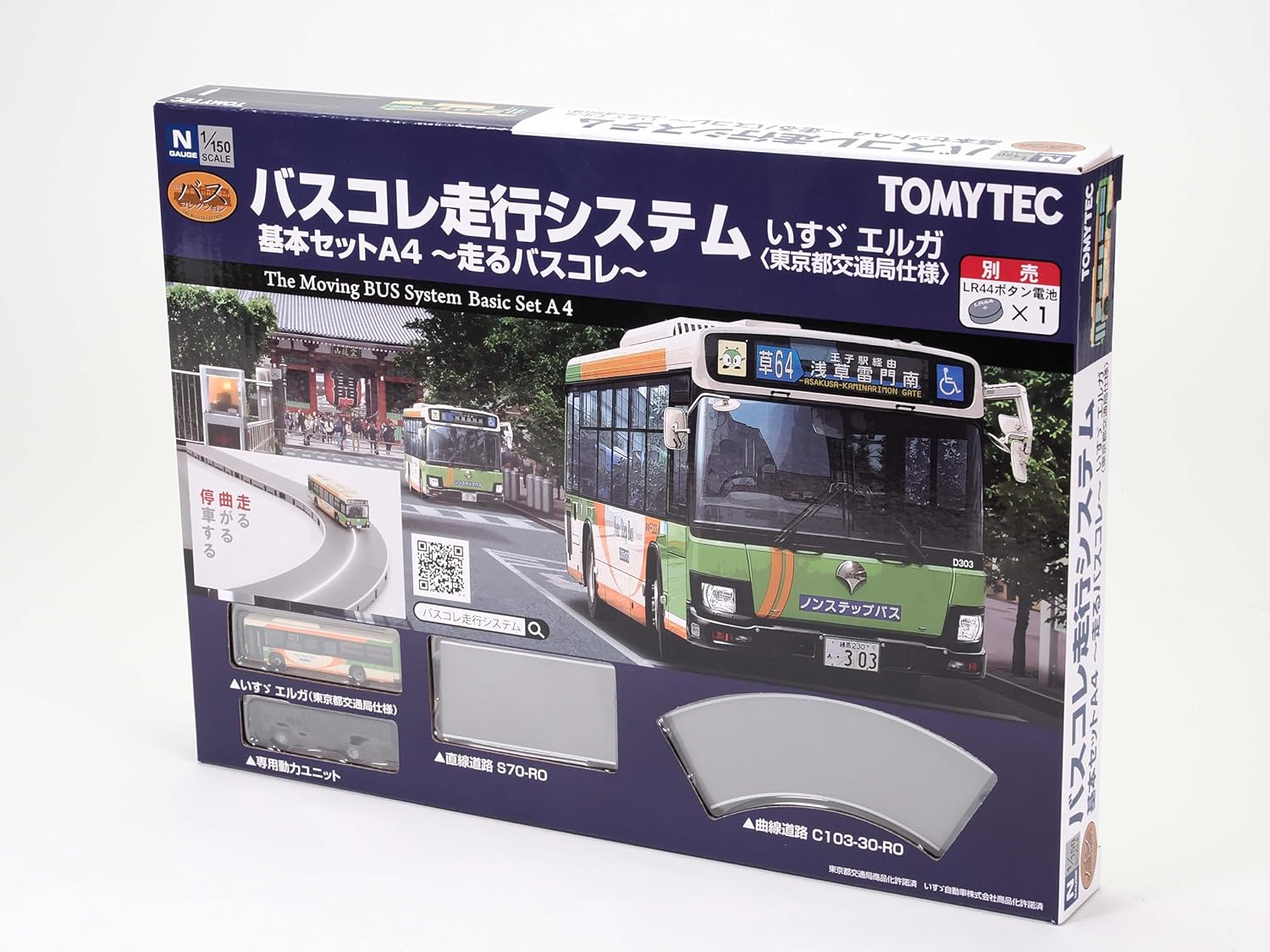 TOMYTEC Moving BUS System Basic Set A レールバスセット トミックス