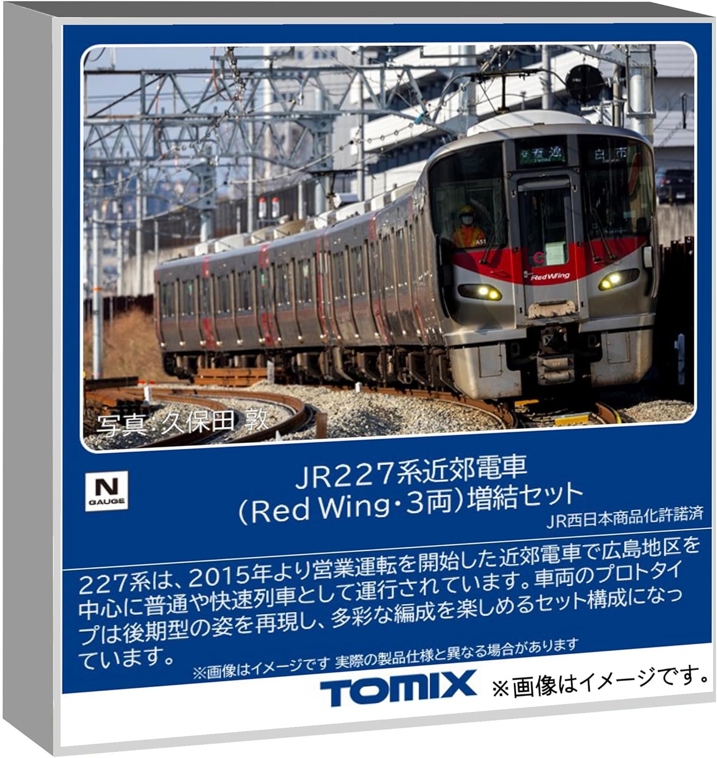 TOMIX 97215 N Gauge JR 227 Series Suburban Train (Red Wing) 3 Cars Add-on Set - BanzaiHobby