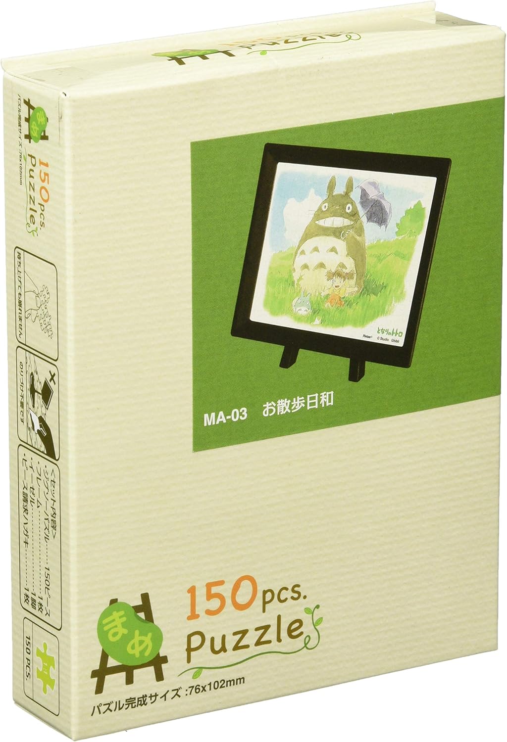Ensky MA-03 My Neighbor Totoro: Perfect Day for a Walk - Bean Puzzle (150 Pieces)
