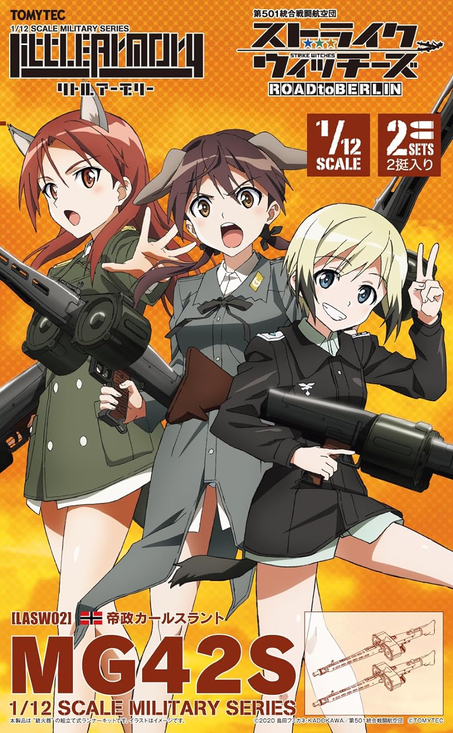 Tomytec Little Armory x Strike Witches LASW02 "Strike Witches ROAD to BERLIN" MG42S Set of 2 - BanzaiHobby