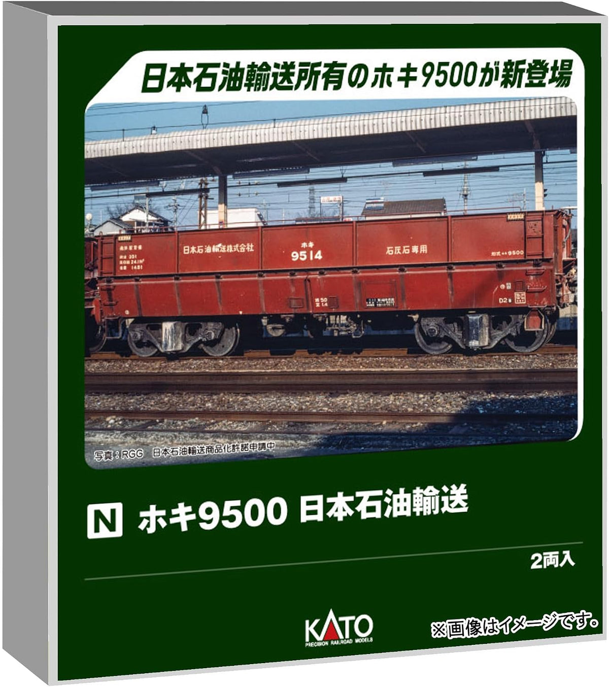 KATO 8066-2 N Gauge HOKI 9500 Japan Oil Transportation 2 Cars Set