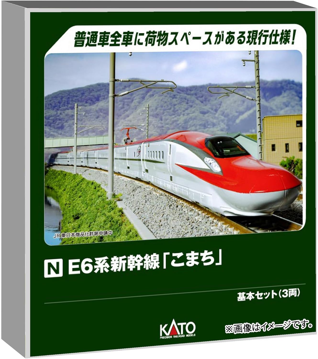 KATO 10-1973 N Gauge E6 Series Shinkansen Komachi Basic Set (3 cars)