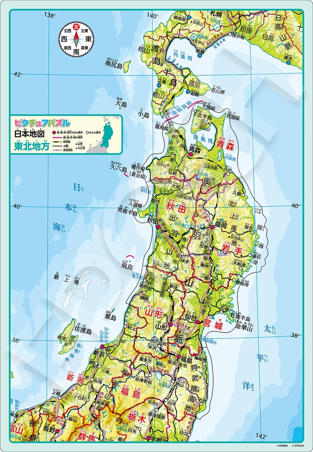 Epoch ２０－１０４ Japan Map Picture Puzzle Puzzle - BanzaiHobby