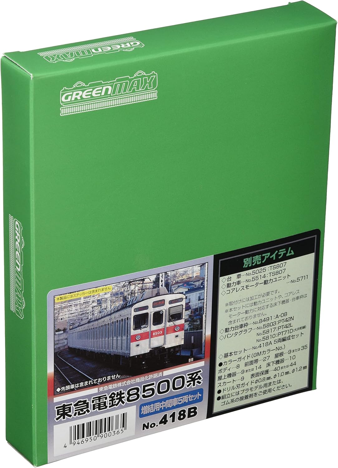 Green Max 418B N Gauge Tokyu 8500 Series Add-On Intermediate 5-Car Set