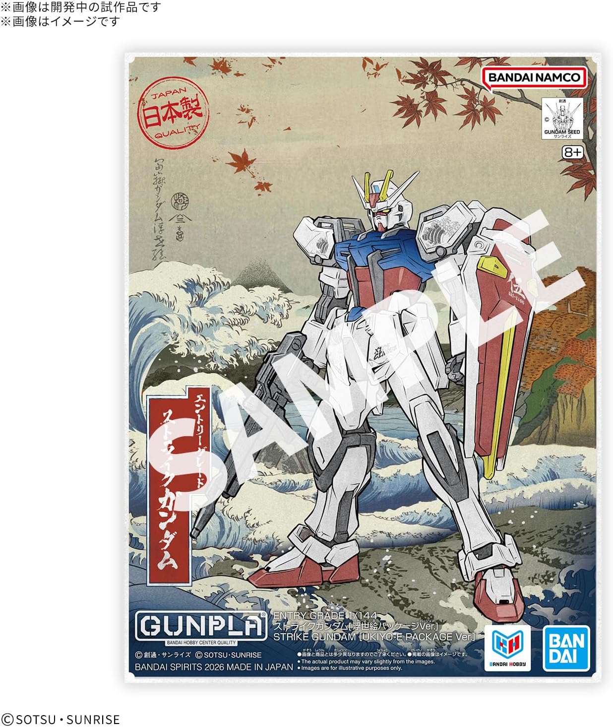 Bandai 1/144 ENTRY GRADE Strike Gundam [Ukiyo-e Ver.]