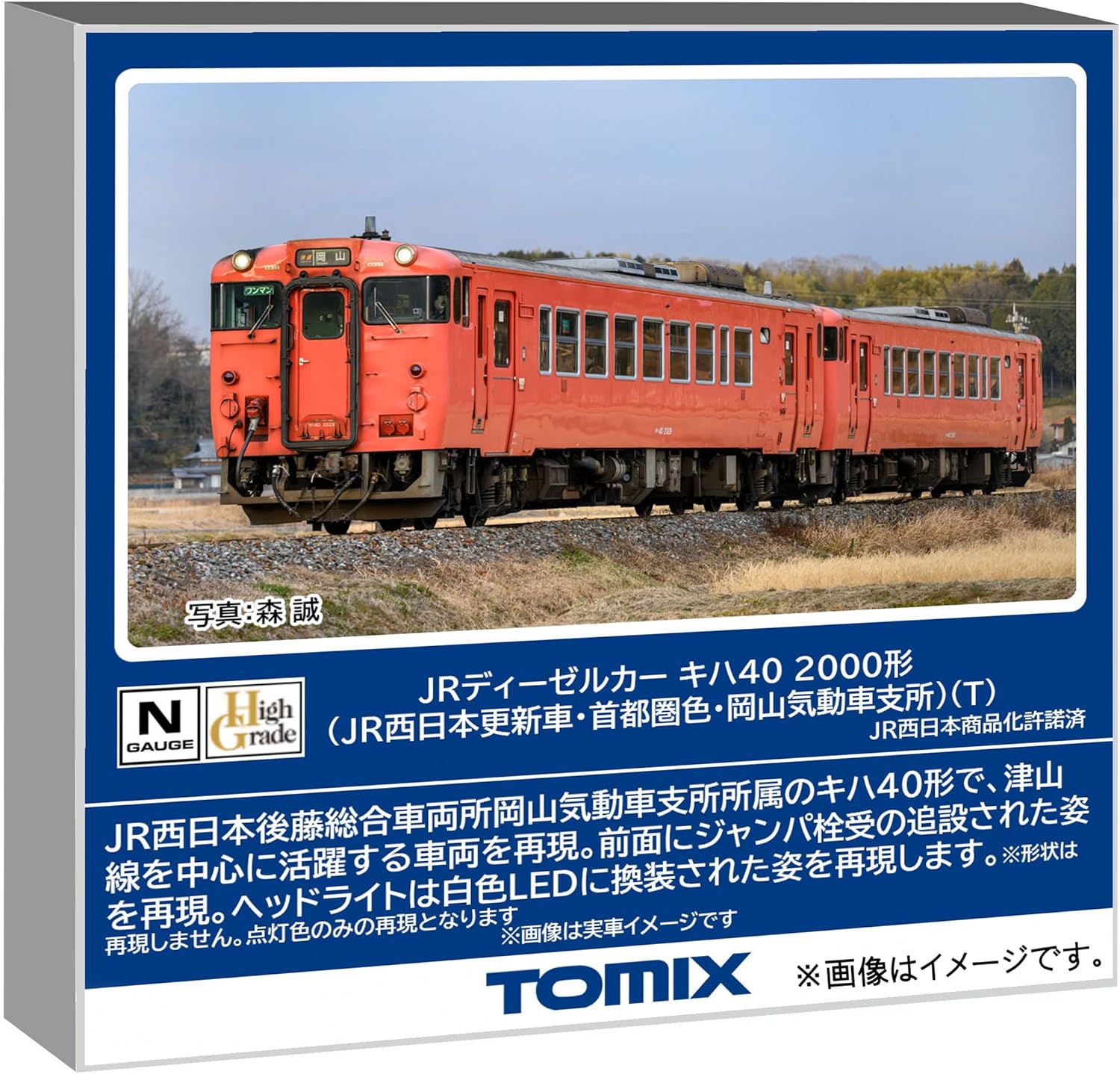 TOMIX 7443 JR Diesel Car KIHA 40-2000 Series (JR West Japan Renewal Car, Metropolitan Area Color, Okayama Diesel Car Branch Office) (T)