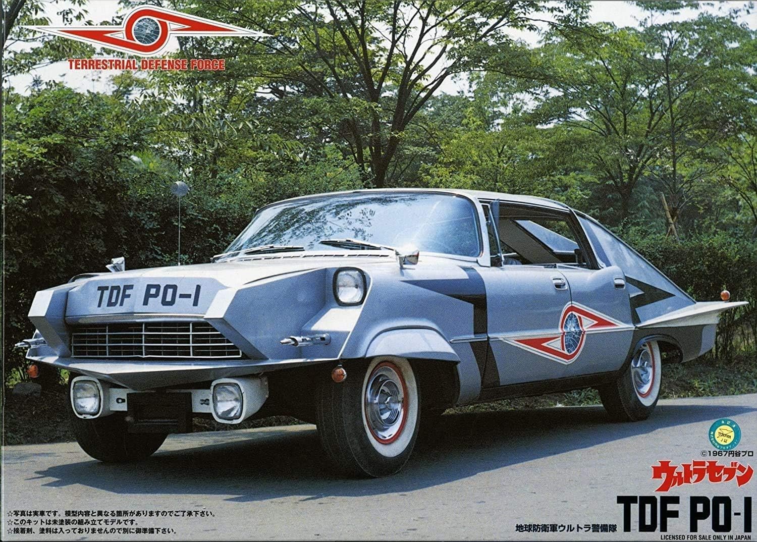 Fujimi 091136 1/24 Ultra Seven Series TDF PO-1 Pointer - BanzaiHobby