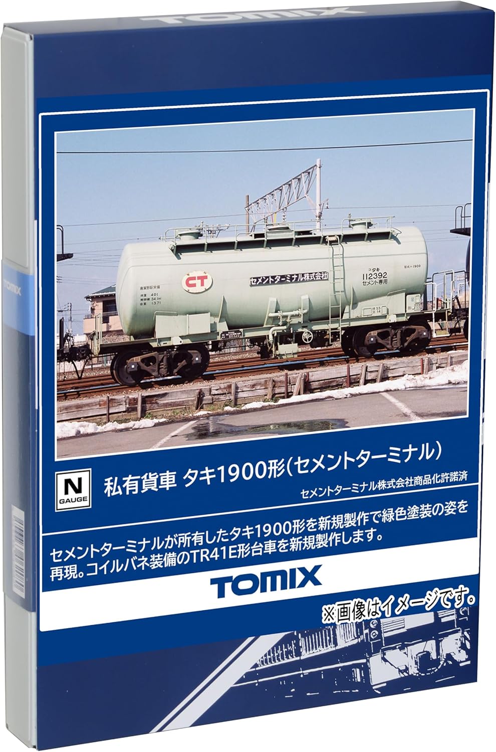 TOMIX 8763 N Gauge Private Freight Car Taki 1900 Series (Cement Terminal)