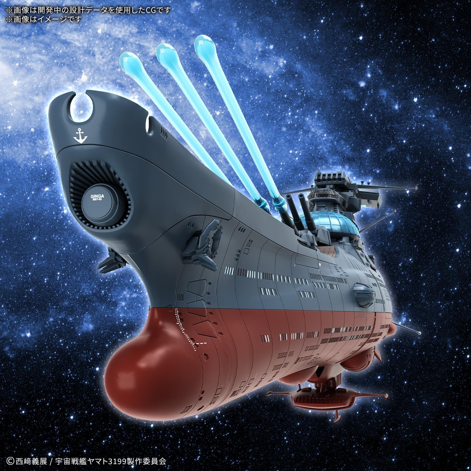Bandai 1/1000 Yamato REBEL3199 Wave Motion Experiment Ship Ginga [3199] - BanzaiHobby