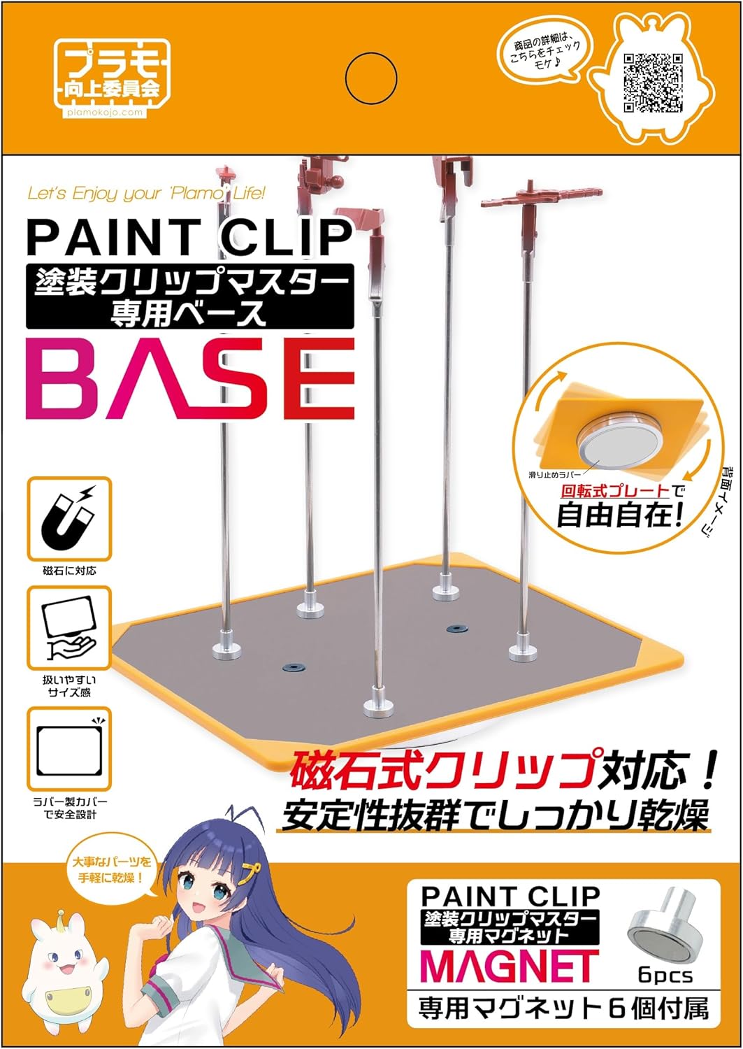 Plamokojo PMKJ033-B Paint Clip Master Exclusive Base - BanzaiHobby