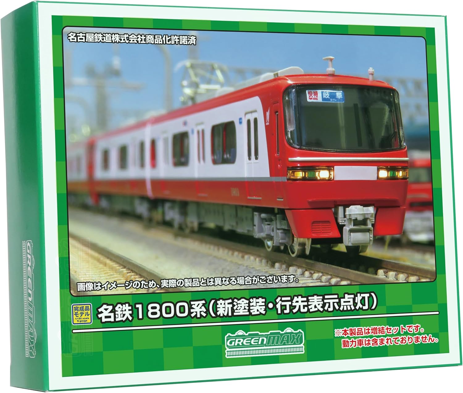 GreenMax 31657 N Gauge Meitetsu 1800 Series (New Paint / Destination Indicator Lighting), 2-Car Organization Set (No Power)