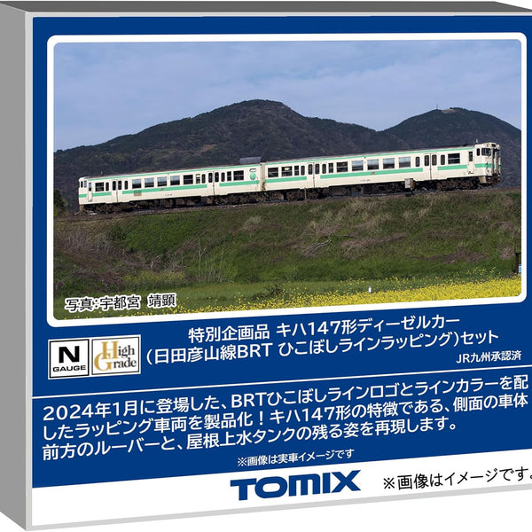 TOMIX 8460 KHA24 コーチ バーミリオン 鉄道模型