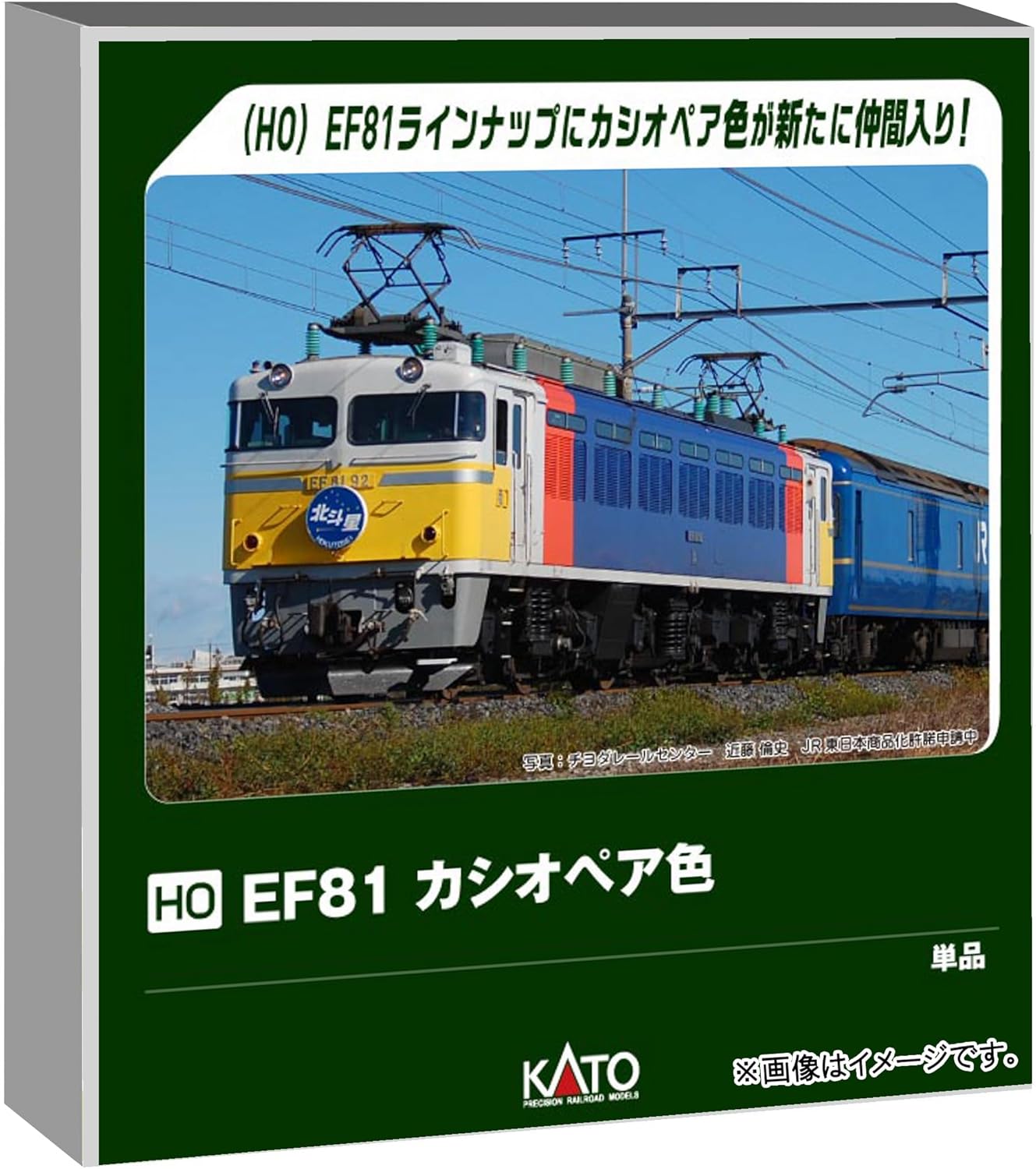 KATO 1-326 (HO) EF81 Cassiopeia Color - BanzaiHobby