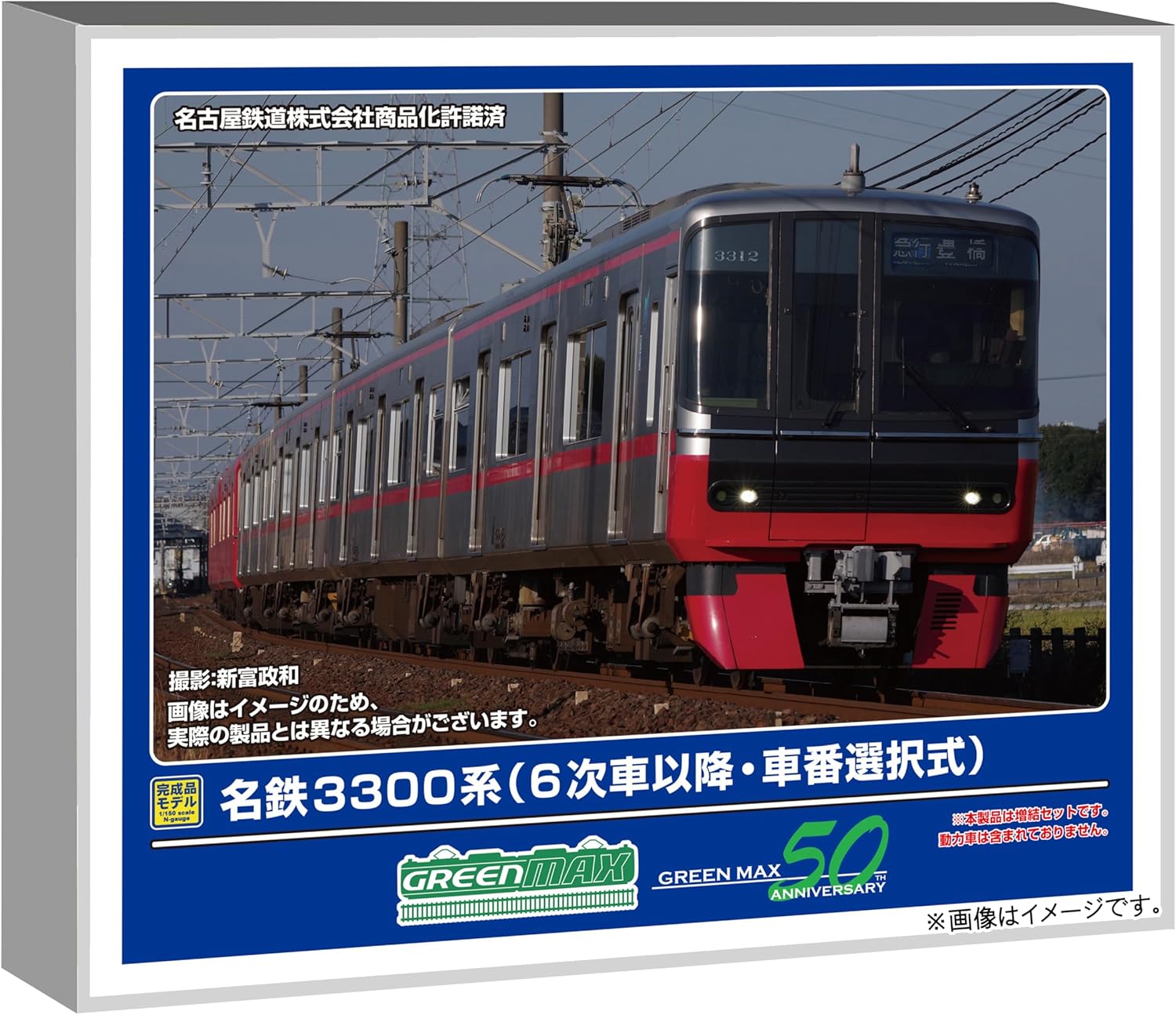 Green Max 32030 N Gauge Meitetsu 3300 Series (6th Car Onwards, Car Number Selection Type) 4-Cars Organization Set, No Power