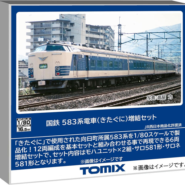 TOMIX　HO―9047 HO―414 Amazon.com: Tomytec 064251 - Track Cleaning Wagon, Vehicles, Blue