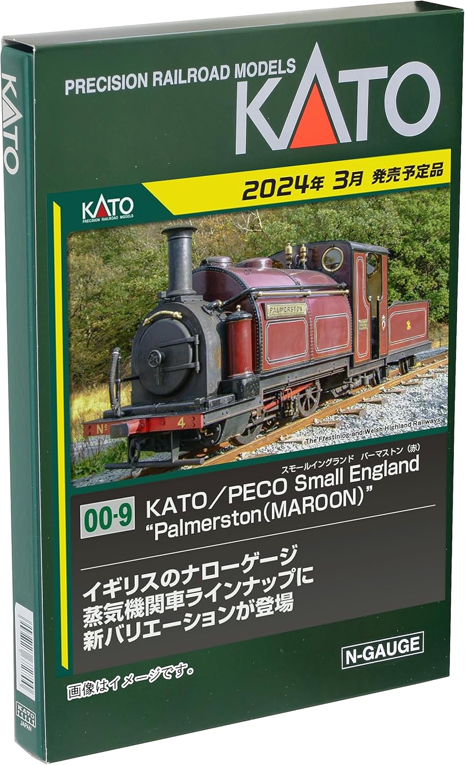 KATO/PECO 51-251C (OO-9) Small England Palmerston MAROON Model Railway Steam Locomotive