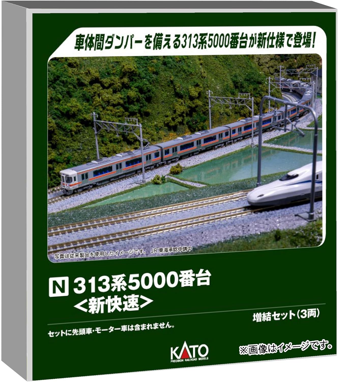 KATO 10-1920 N-Gauge Series 313-5000 New Rapid Add-on Set (3 Cars)