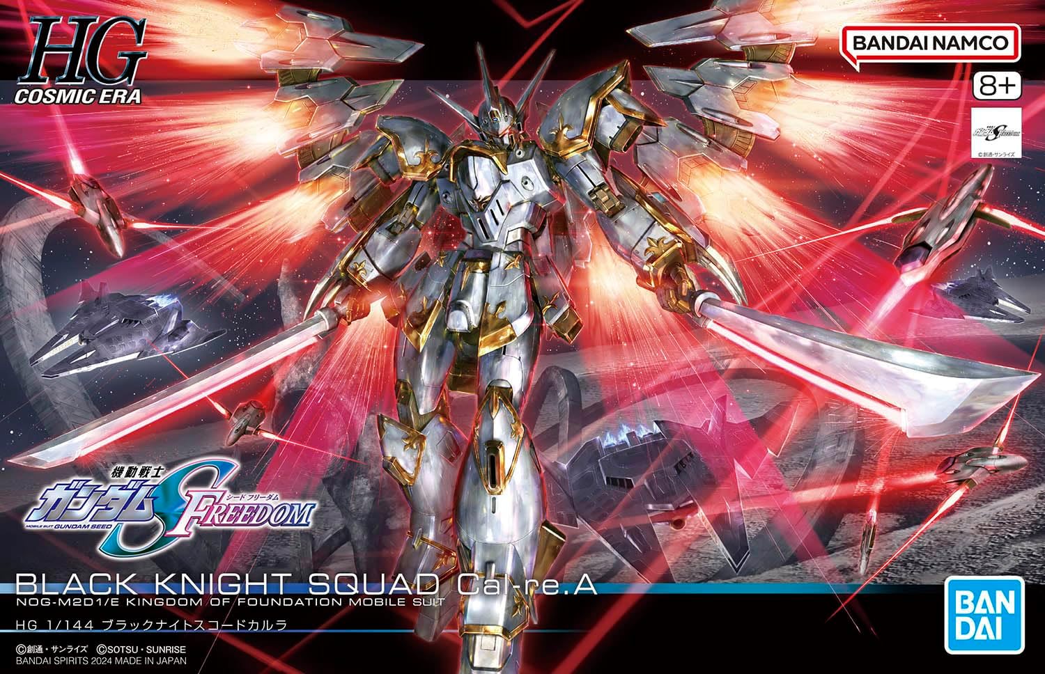 Bandai 1/144 HG Black Knight Squad Cal-re.A (Mobile Suit Gundam SEED Freedom)