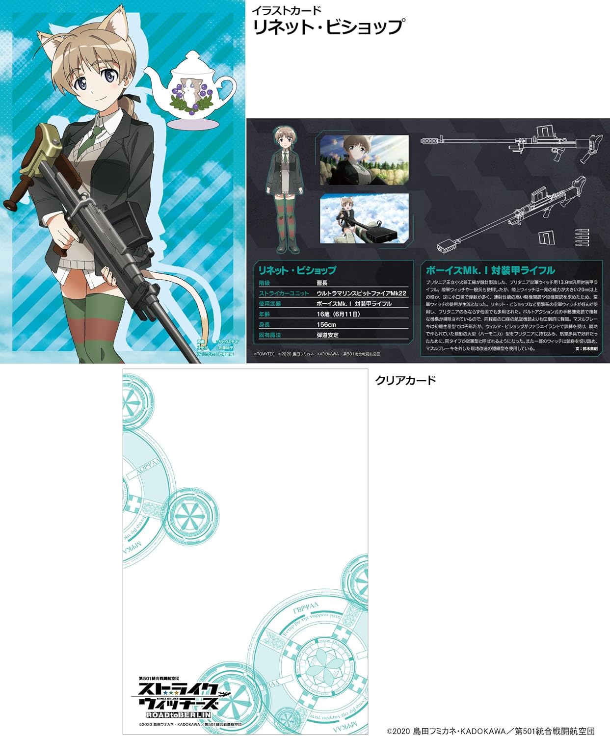Tomytec  Little Armory x Strike Witches LASW03 "Strike Witches ROAD to BERLIN" Boys Mk.1 Plastic Model - BanzaiHobby