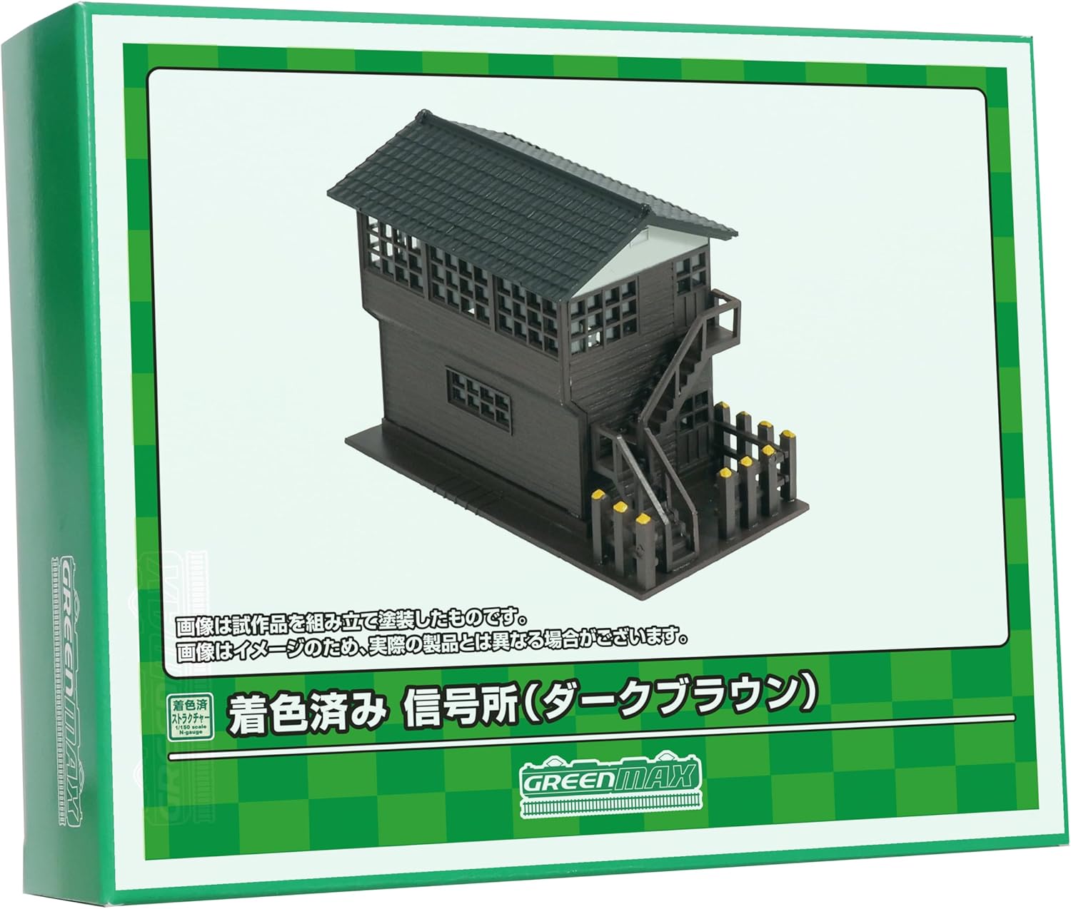 Greenmax 2641 N Gauge Colored Signal Station Dark Brown Structure Kit