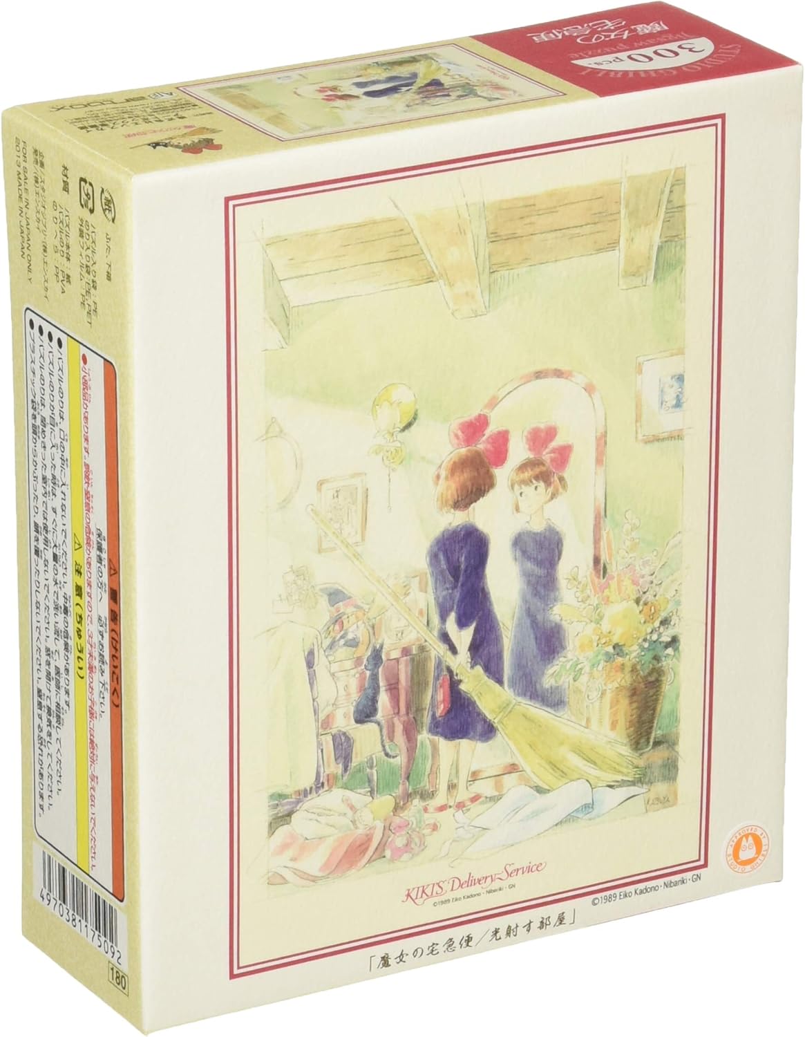 Ensky 300-280 Kiki's Delivery Service: The Light-Shine Room - Ghibli (Puzzle, 300 Pieces, 26 x 38 cm)