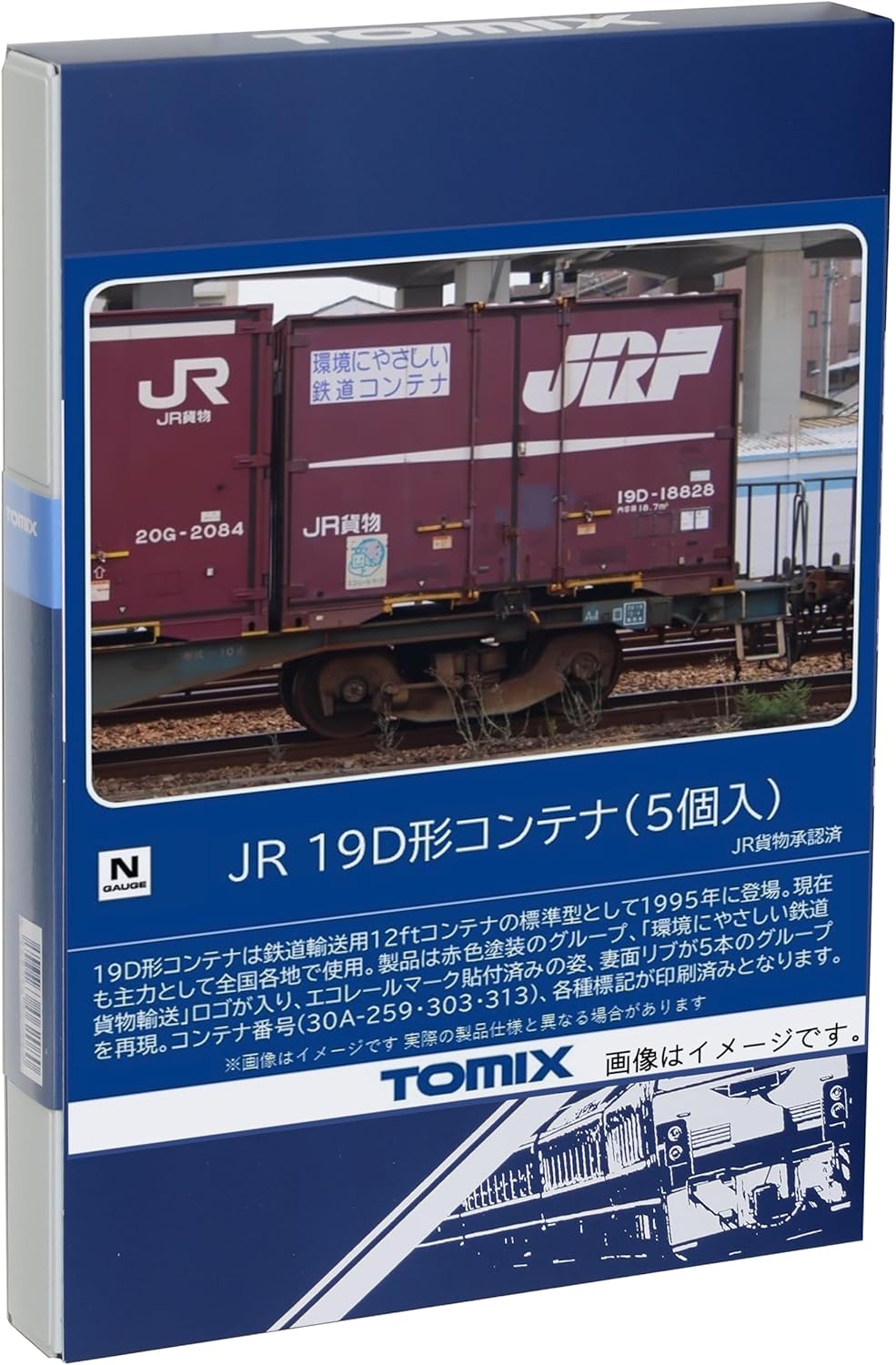 Tomix 3303 N Gauge JR 19D Shaped Container, 5 Pieces, Railway Model Supplies